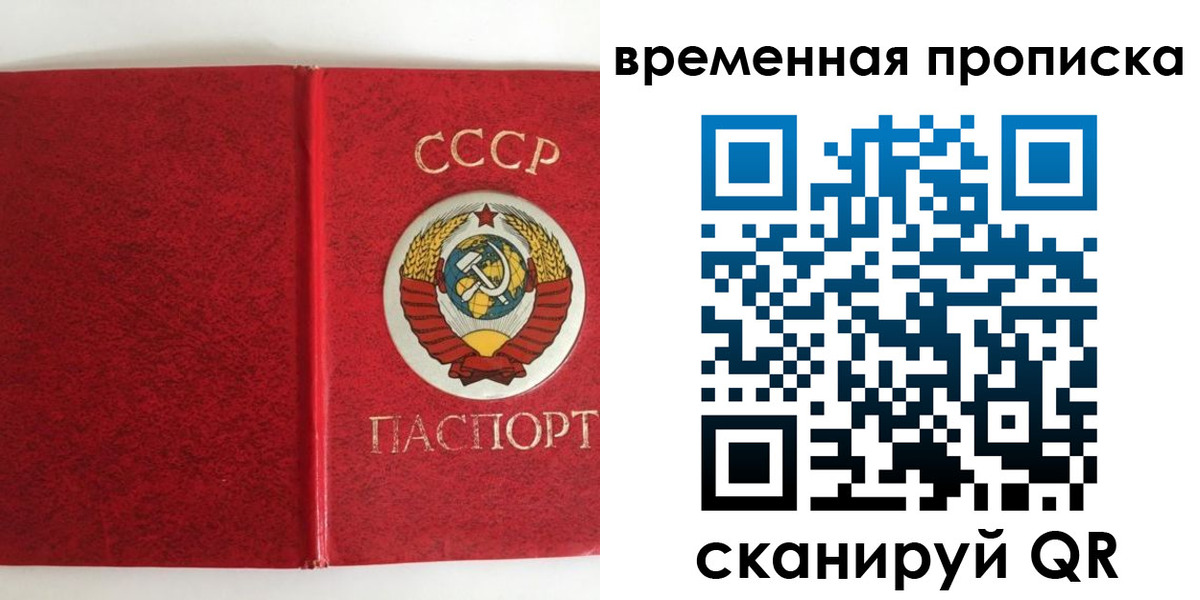 временная регистрация недорого в Белоярске