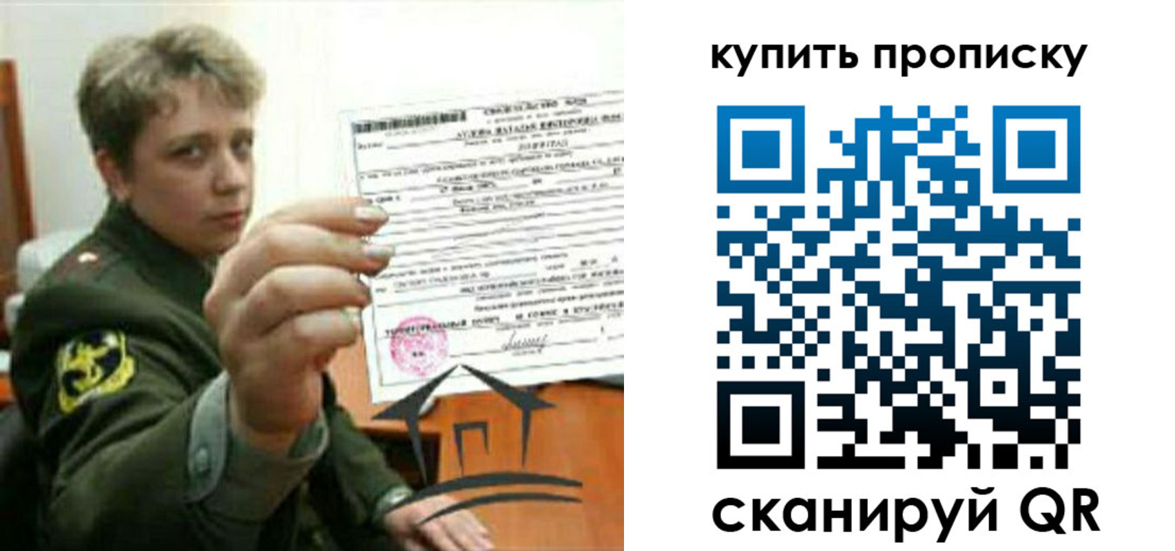 временная регистрация в Белоярске