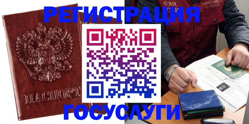 временная регистрация законно в Белоярске