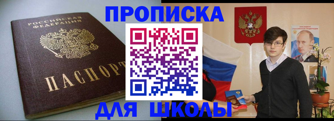временная регистрация поиск в Белоярске